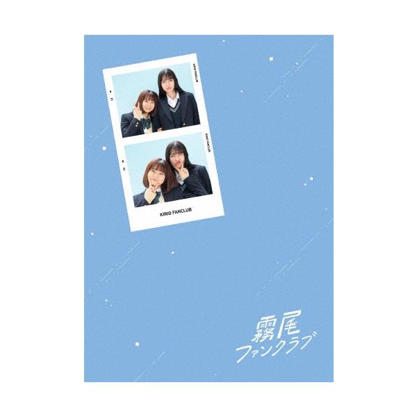 霧尾ファンクラブ Blu-ray-BOX Blu-ray Disc