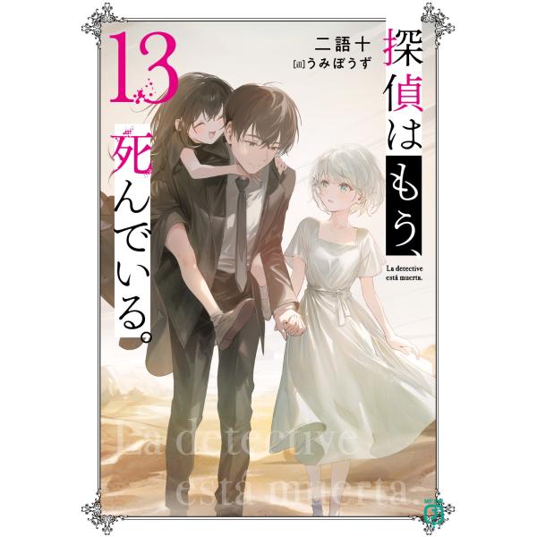 [Release date: July 25, 2025]ご注文後のキャンセル・返品は承れません。発売日:2025年07月25日/商品ID:6901669/ジャンル:DOMESTIC BOOKS/フォーマット:Book/構成数:1/レーベル...