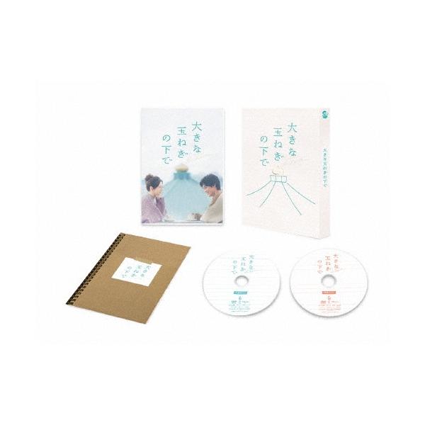 大きな玉ねぎの下で 豪華版 DVD