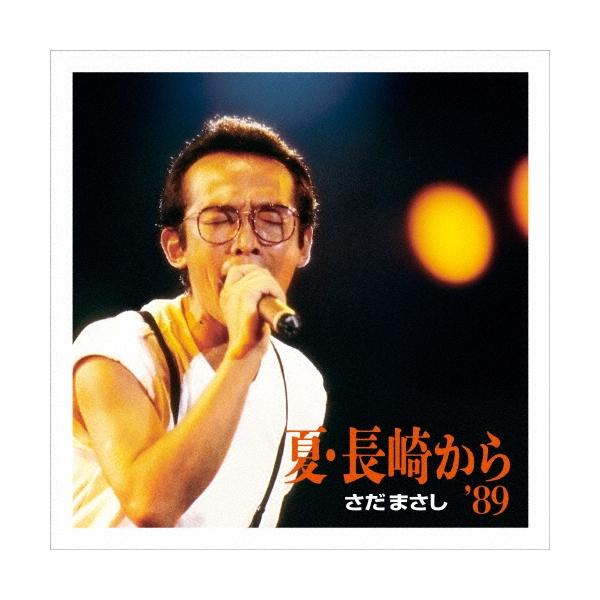 さだまさし 夏・長崎から'89 SHM-CD : タワーレコード Yahoo!店 - 通販