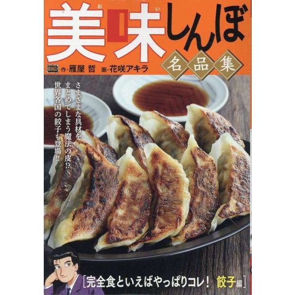 [Release date: June 6, 2025]ご注文後のキャンセル・返品は承れません。発売日:2025年06月06日/商品ID:6904339/ジャンル:DOMESTIC BOOKS/フォーマット:Mook/構成数:1/レーベル:...