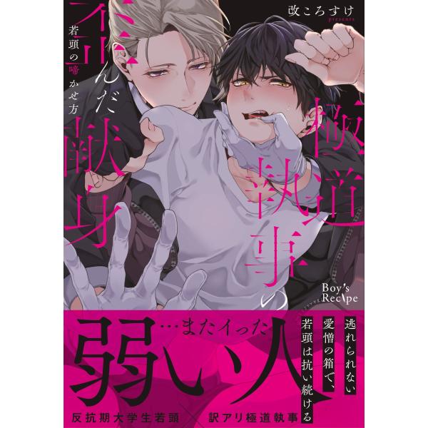 [Release date: July 25, 2025]ご注文後のキャンセル・返品は承れません。発売日:2025年07月25日/商品ID:6906138/ジャンル:DOMESTIC BOOKS/フォーマット:COMIC/構成数:1/レーベ...