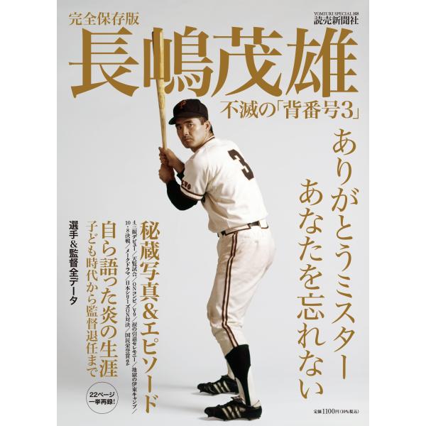 [Release date: June 20, 2025]ご注文後のキャンセル・返品は承れません。発売日:2025年06月20日/商品ID:6906533/ジャンル:DOMESTIC BOOKS/フォーマット:Mook/構成数:1/レーベル...