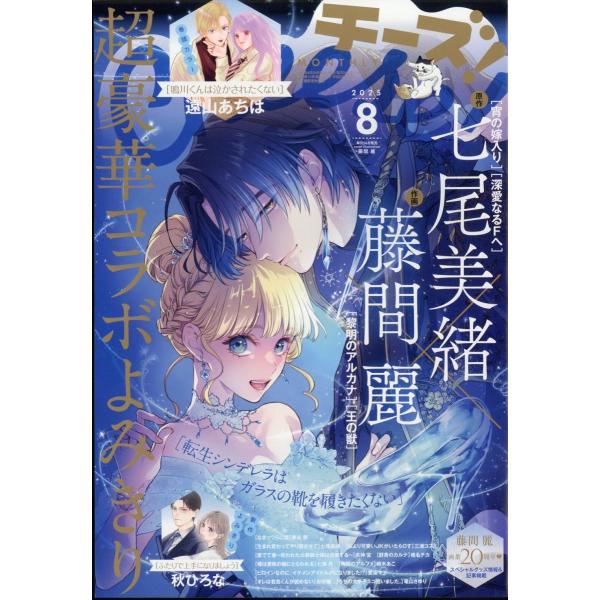 [Release date: June 24, 2025]ご注文後のキャンセル・返品は承れません。発売日:2025年06月24日/商品ID:6907015/ジャンル:DOMESTIC MAGAZINE/フォーマット:Magazine/構成数...