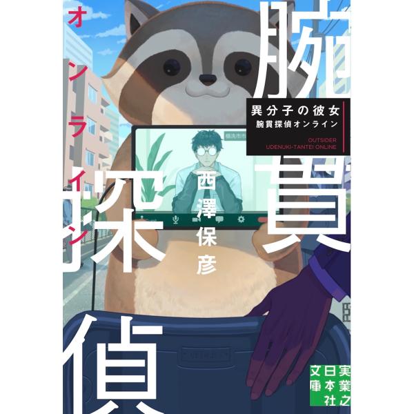 [Release date: August 7, 2025]ご注文後のキャンセル・返品は承れません。発売日:2025年08月07日/商品ID:6907688/ジャンル:DOMESTIC BOOKS/フォーマット:Book/構成数:1/レーベ...