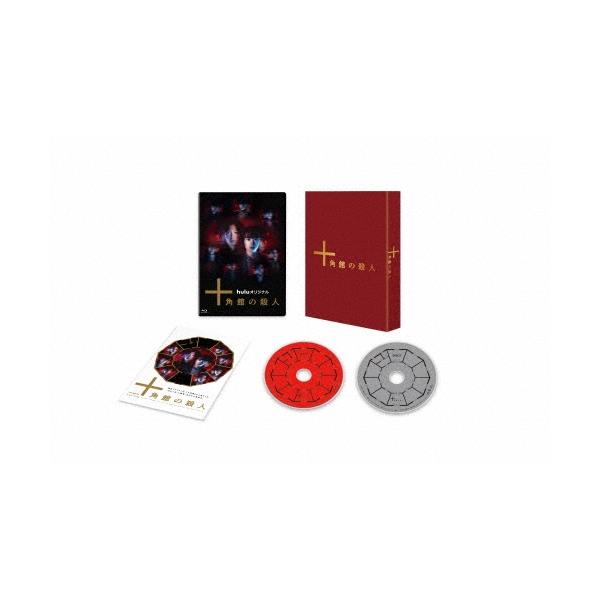 十角館の殺人＜初回生産限定版＞ Blu-ray Disc : タワーレコード Yahoo