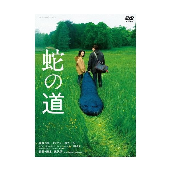 蛇の道 DVD