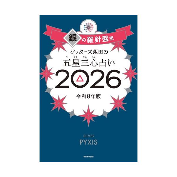 [Release date: September 10, 2025]ご注文後のキャンセル・返品は承れません。発売日:2025年09月10日/商品ID:6908770/ジャンル:DOMESTIC BOOKS/フォーマット:Book/構成数:1...