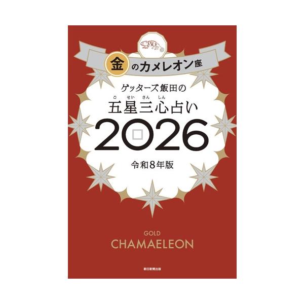 [Release date: September 10, 2025]ご注文後のキャンセル・返品は承れません。発売日:2025年09月10日/商品ID:6908777/ジャンル:DOMESTIC BOOKS/フォーマット:Book/構成数:1...