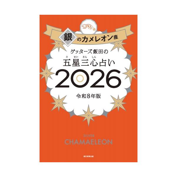 [Release date: September 10, 2025]ご注文後のキャンセル・返品は承れません。発売日:2025年09月10日/商品ID:6908778/ジャンル:DOMESTIC BOOKS/フォーマット:Book/構成数:1...