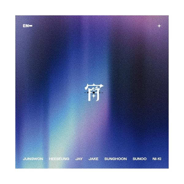 ENHYPEN 宵 通常盤・初回プレス 未開封 10枚 ENHYPEN 宵 通常盤・初回プレス 未開封 10枚 ENHYPEN - ENHYPEN