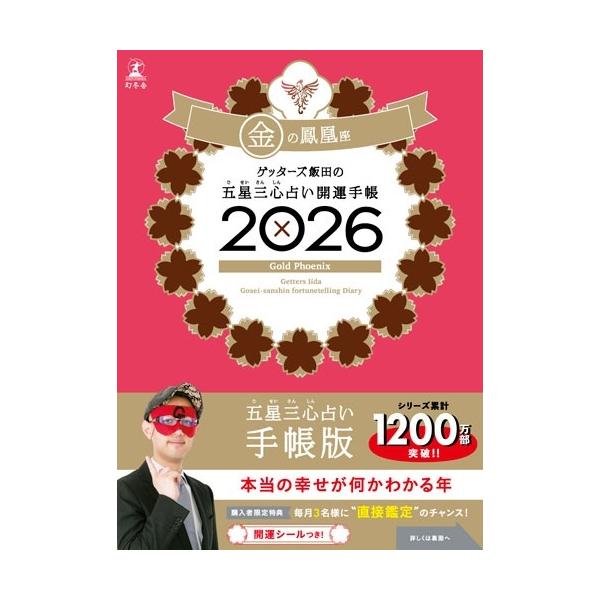 [Release date: September 10, 2025]ご注文後のキャンセル・返品は承れません。発売日:2025年09月10日/商品ID:6911251/ジャンル:DOMESTIC BOOKS/フォーマット:Book/構成数:1...