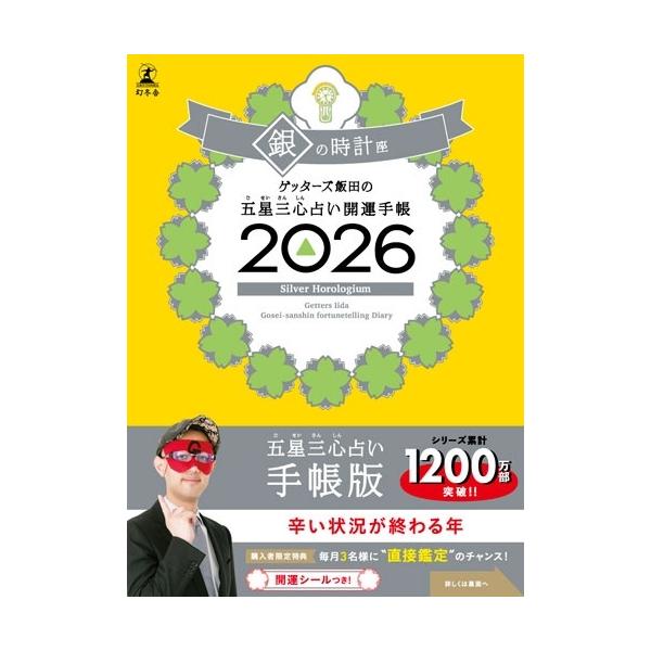 [Release date: September 10, 2025]ご注文後のキャンセル・返品は承れません。発売日:2025年09月10日/商品ID:6911291/ジャンル:DOMESTIC BOOKS/フォーマット:Book/構成数:1...