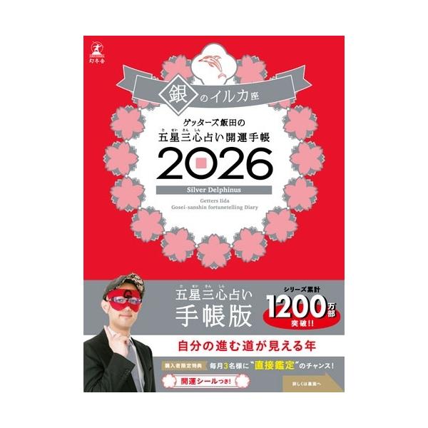 [Release date: September 10, 2025]ご注文後のキャンセル・返品は承れません。発売日:2025年09月10日/商品ID:6911293/ジャンル:DOMESTIC BOOKS/フォーマット:Book/構成数:1...