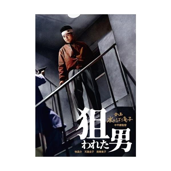 狙われた男 DVD