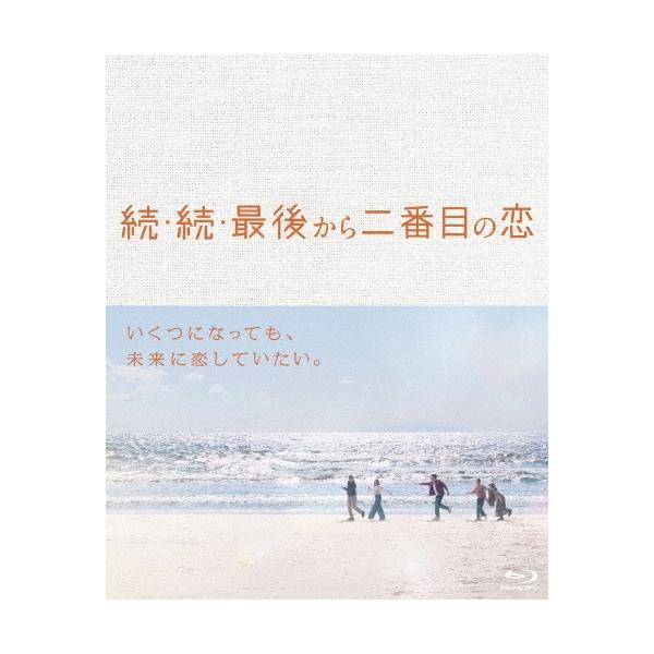 続・続・最後から二番目の恋 Blu-ray-BOX Blu-ray Disc