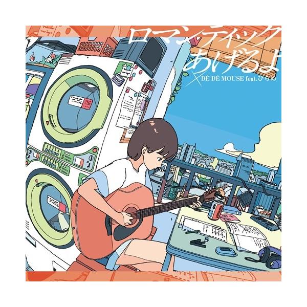 [Release date: September 24, 2025]ご注文後のキャンセル・返品は承れません。発売日:2025年09月24日/商品ID:6911728/ジャンル:J-POP/フォーマット:7inch Single/構成数:1/...