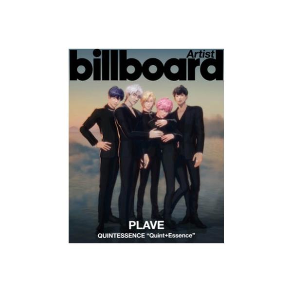 Billboard Artist ＜PLAVE＞雑誌単品 Magazine
