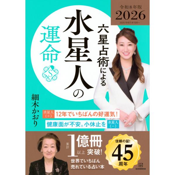 [Release date: August 7, 2025]ご注文後のキャンセル・返品は承れません。発売日:2025年08月07日/商品ID:6912228/ジャンル:DOMESTIC BOOKS/フォーマット:Book/構成数:1/レーベ...