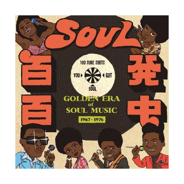 Various Artists SOUL百発百中 -GOLDEN ERA of SOUL MUSIC- CD