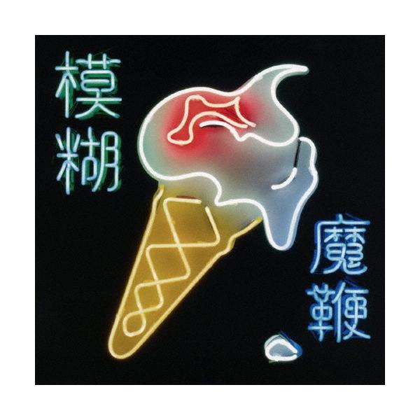 [Release date: September 17, 2025]ご注文後のキャンセル・返品は承れません。発売日:2025年09月17日/商品ID:6913392/ジャンル:ROCK/POP/フォーマット:CD/構成数:1/レーベル:WA...