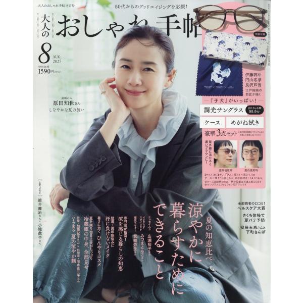 [Release date: July 7, 2025]ご注文後のキャンセル・返品は承れません。発売日:2025年07月07日/商品ID:6914445/ジャンル:DOMESTIC MAGAZINE/フォーマット:Magazine/構成数:...