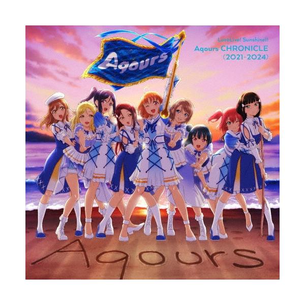 Aqours ラブライブ!サンシャイン!! CHRONICLE(2021〜2024)＜通常盤