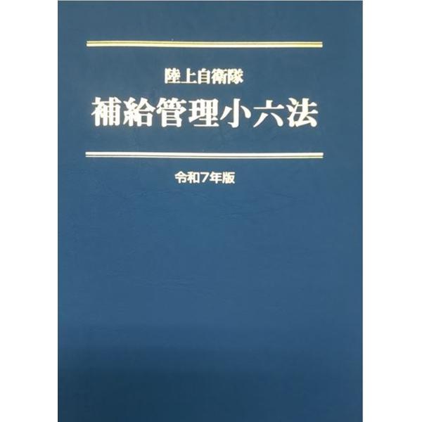 [Release date: July 25, 2025]ご注文後のキャンセル・返品は承れません。発売日:2025年07月25日/商品ID:6915752/ジャンル:DOMESTIC BOOKS/フォーマット:Book/構成数:1/レーベル...