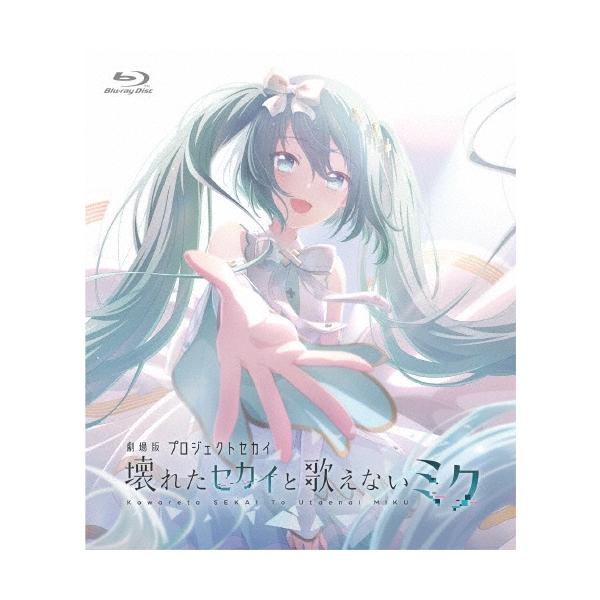 [Release date: October 29, 2025]ご注文後のキャンセル・返品は承れません。発売日:2025年10月29日/商品ID:6916699/ジャンル:アニメ/キッズ (V)/フォーマット:Blu-ray Disc/構成...