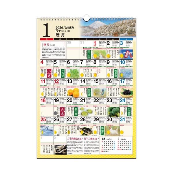 [Release date: August 22, 2025]ご注文後のキャンセル・返品は承れません。発売日:2025年08月22日/商品ID:6917929/ジャンル:DOMESTIC BOOKS/フォーマット:Calendar/構成数:...