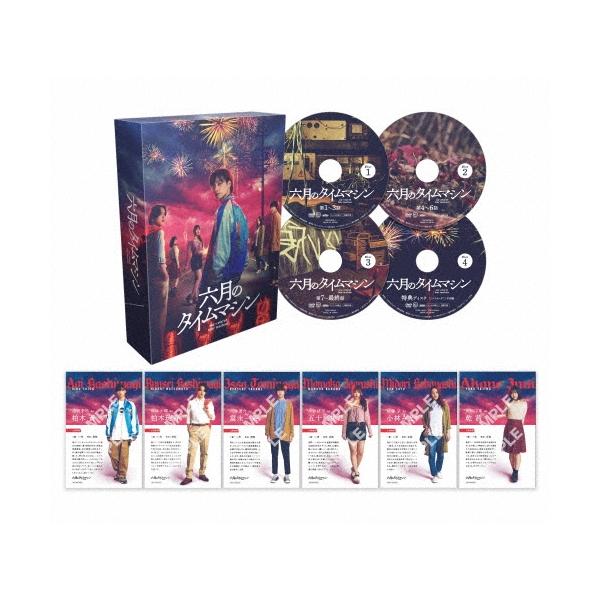 六月のタイムマシン DVD-BOX DVD