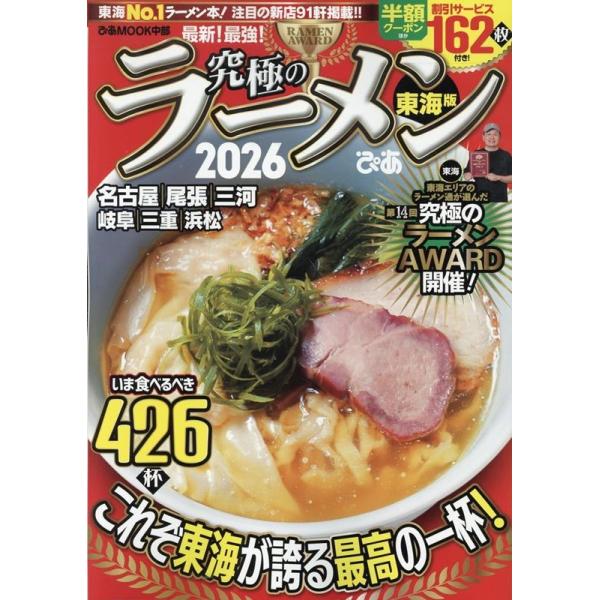 [Release date: August 21, 2025]ご注文後のキャンセル・返品は承れません。発売日:2025年08月21日/商品ID:6922217/ジャンル:DOMESTIC BOOKS/フォーマット:Mook/構成数:1/レー...