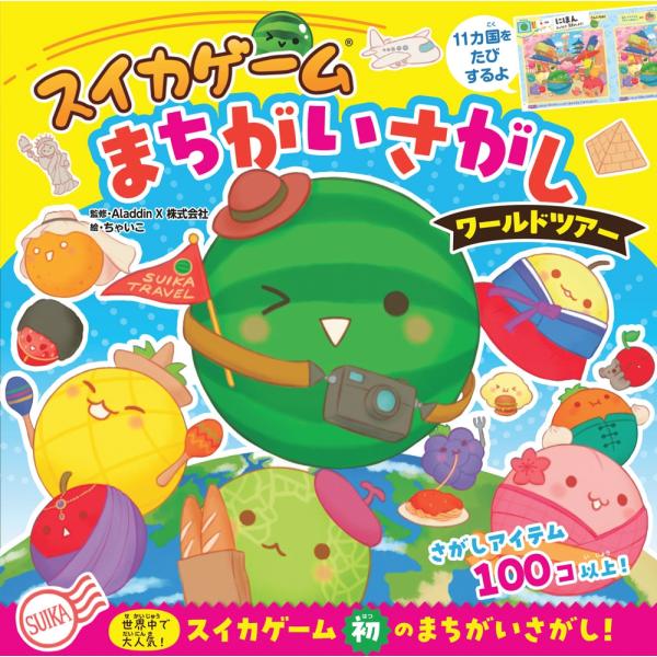 [Release date: August 5, 2025]ご注文後のキャンセル・返品は承れません。発売日:2025年08月05日/商品ID:6923100/ジャンル:DOMESTIC BOOKS/フォーマット:Book/構成数:1/レーベ...