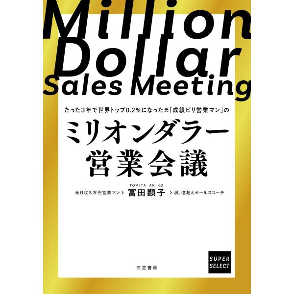 [Release date: August 27, 2025]ご注文後のキャンセル・返品は承れません。発売日:2025年08月27日/商品ID:6923255/ジャンル:DOMESTIC BOOKS/フォーマット:Book/構成数:1/レー...