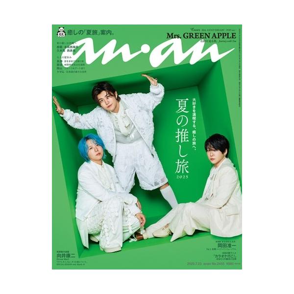 [Release date: July 16, 2025]ご注文後のキャンセル・返品は承れません。発売日:2025年07月16日/商品ID:6923515/ジャンル:DOMESTIC MAGAZINE/フォーマット:Magazine/構成数...