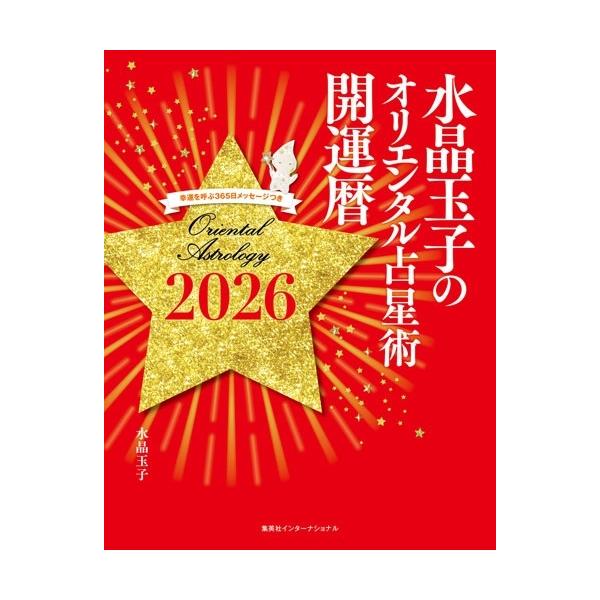 [Release date: September 12, 2025]ご注文後のキャンセル・返品は承れません。発売日:2025年09月12日/商品ID:6923654/ジャンル:DOMESTIC BOOKS/フォーマット:Book/構成数:1...