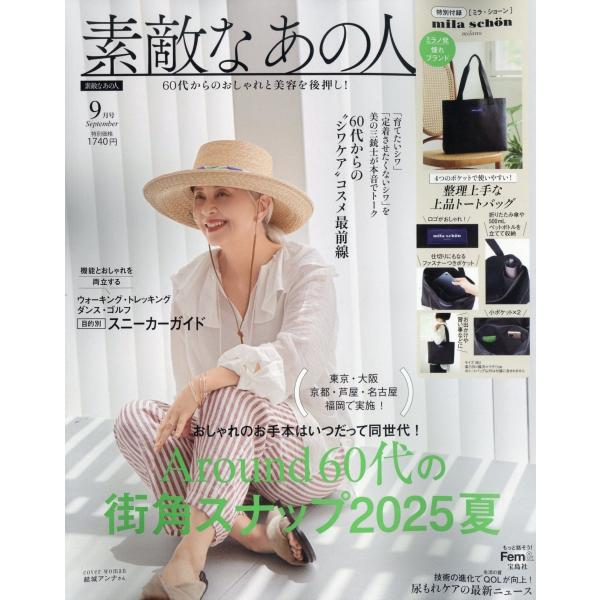 [Release date: July 16, 2025]ご注文後のキャンセル・返品は承れません。発売日:2025年07月16日/商品ID:6925076/ジャンル:DOMESTIC MAGAZINE/フォーマット:Magazine/構成数...