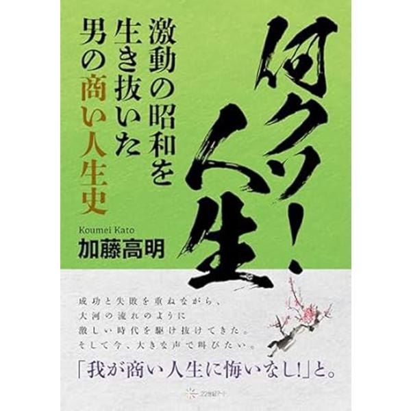 なにクソッ天才 初版 【公式通販】