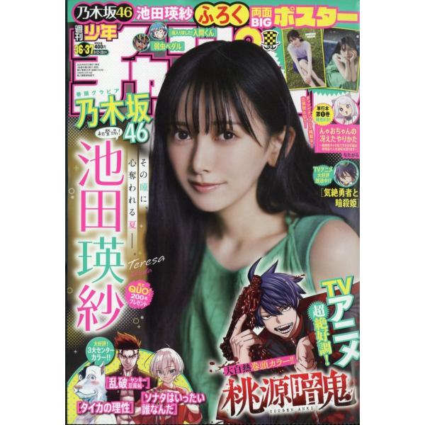 [Release date: August 7, 2025]ご注文後のキャンセル・返品は承れません。発売日:2025年08月07日/商品ID:6926039/ジャンル:DOMESTIC MAGAZINE/フォーマット:Magazine/構成...