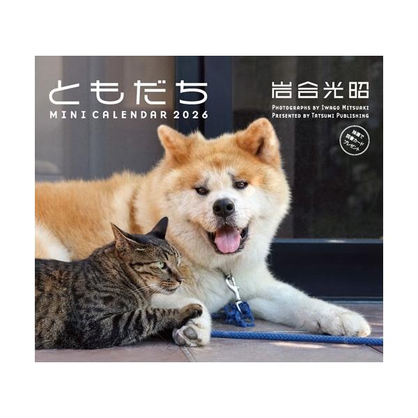 [Release date: September 3, 2025]ご注文後のキャンセル・返品は承れません。発売日:2025年09月03日/商品ID:6927177/ジャンル:DOMESTIC BOOKS/フォーマット:Calendar/構成...