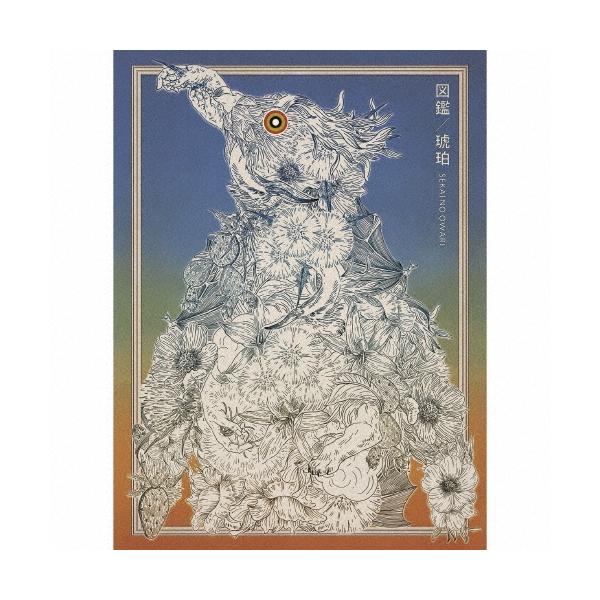 SEKAI NO OWARI 図鑑/琥珀 ［CD+DVD+SEKAI OWARIメンバー図鑑(Nakajin