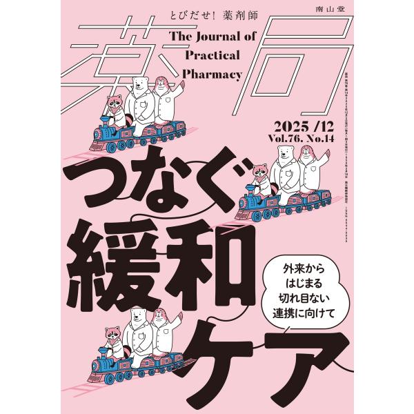 [Release date: December 5, 2025]ご注文後のキャンセル・返品は承れません。発売日:2025年12月05日/商品ID:6929213/ジャンル:DOMESTIC BOOKS/フォーマット:Book/構成数:1/レ...