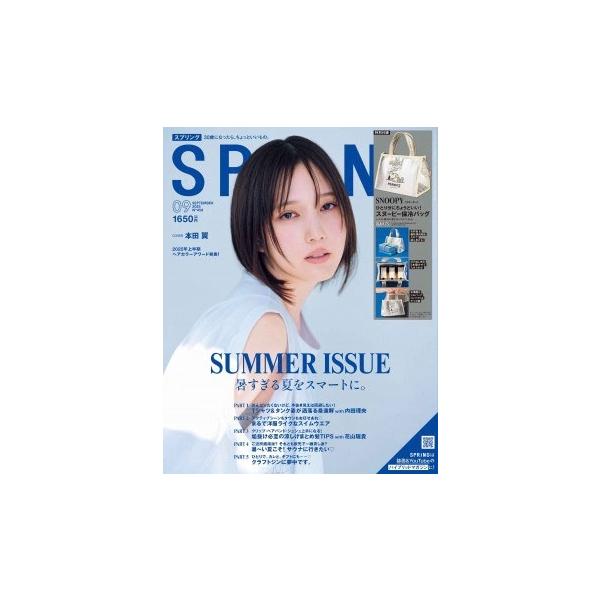 [Release date: July 23, 2025]ご注文後のキャンセル・返品は承れません。発売日:2025年07月23日/商品ID:6929433/ジャンル:DOMESTIC MAGAZINE/フォーマット:Magazine/構成数...