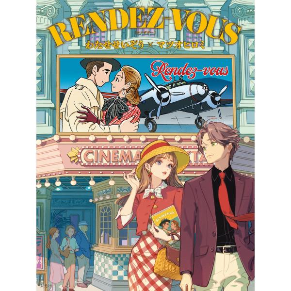 [Release date: February 4, 2026]ご注文後のキャンセル・返品は承れません。発売日:2026年02月04日/商品ID:6930431/ジャンル:DOMESTIC BOOKS/フォーマット:Book/構成数:1/レ...