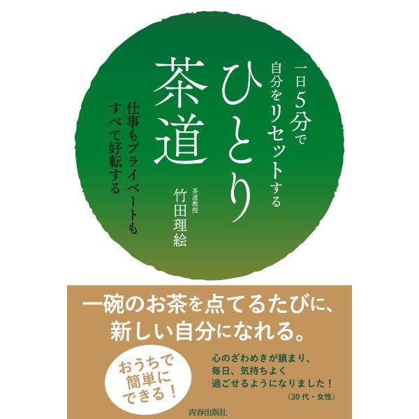 [Release date: August 22, 2025]ご注文後のキャンセル・返品は承れません。発売日:2025年08月22日/商品ID:6931173/ジャンル:DOMESTIC BOOKS/フォーマット:Book/構成数:1/レー...