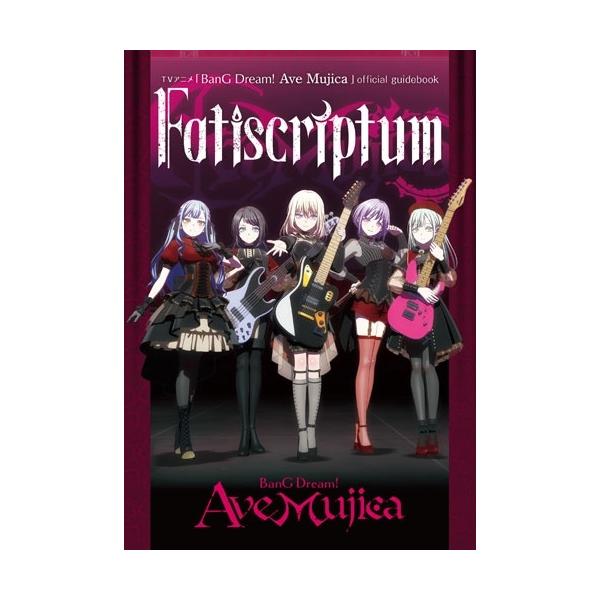 TVアニメ「BanG Dream! Ave Mujica」official guidebook Fatiscriptum ［BOOK+CD］ Book