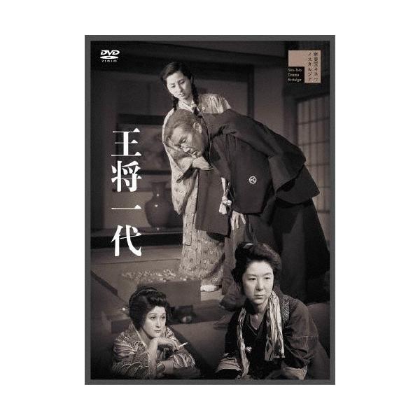 王将一代 DVD