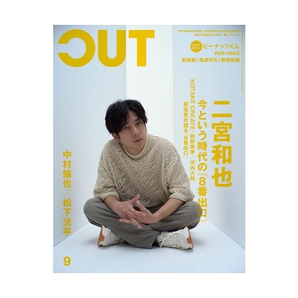 Cut (カット) 2025年 09月号 [雑誌] Magazine