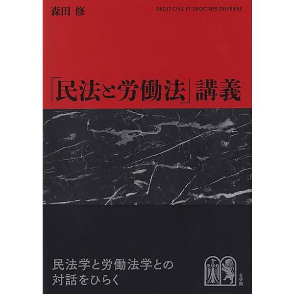 【doro1024さま専用】森圭司・スーパー基礎講座・民法、ダットサン講義講義 doro1024さま専用】森圭司・スーパー基礎講座・民法、ダットサン講義
