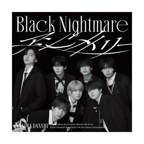なにわ男子 - CD（なにわ男子） Yahoo!オークション - 帯あり なにわ男子 CD +Alpha(通常盤)
